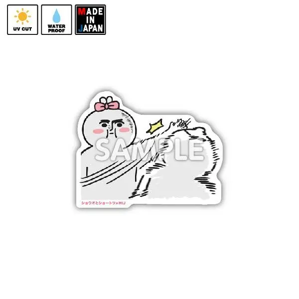 12Tou009　ステッカー　ショウオとショートツ 1