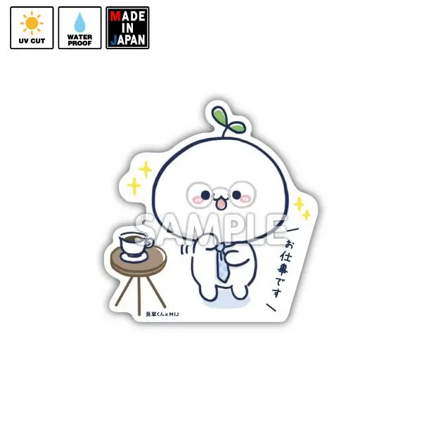 12Tou028　ステッカー　長草くん　長草顔団子 1