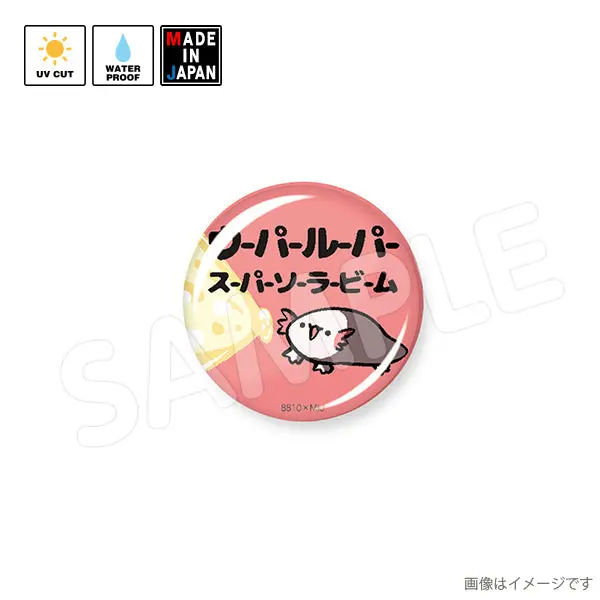 328810002　缶バッジ32mm　8810　Hayato 1