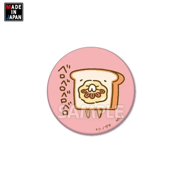 32Sino004　缶バッジ32mm　ふかふかしたパン　シノザキ 1