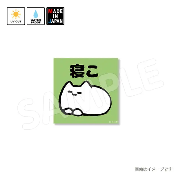 8810005　ステッカー　8810　Hayato 1