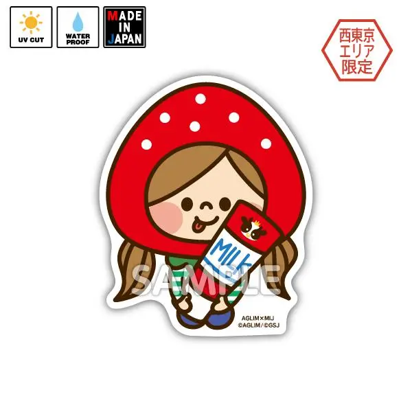 Aglim037　★西東京エリア限定★　ステッカー　かわいい主婦の1日　アグリム 1