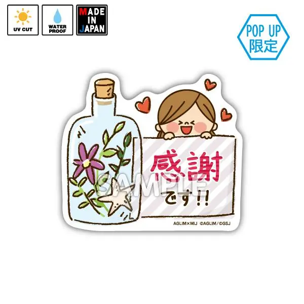 Aglim042　★Pop Up限定★　ステッカー　かわいい主婦の1日　アグリム 1