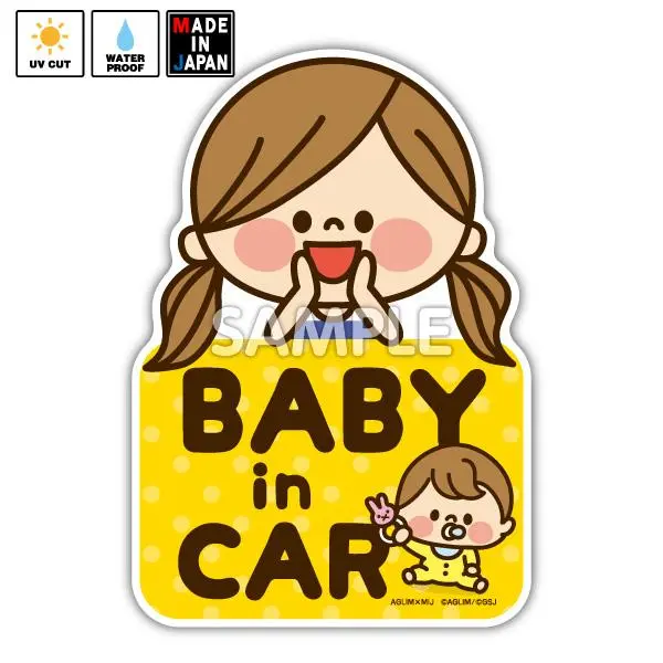 Bigaglim004　　ビッグステッカー　車用　Baby In Car　かわいい主婦の1日　アグリム　赤ちゃんが乗ってます 1