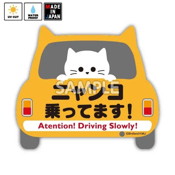 Bigbird002　ビッグステッカー　車用　猫が乗ってます 1