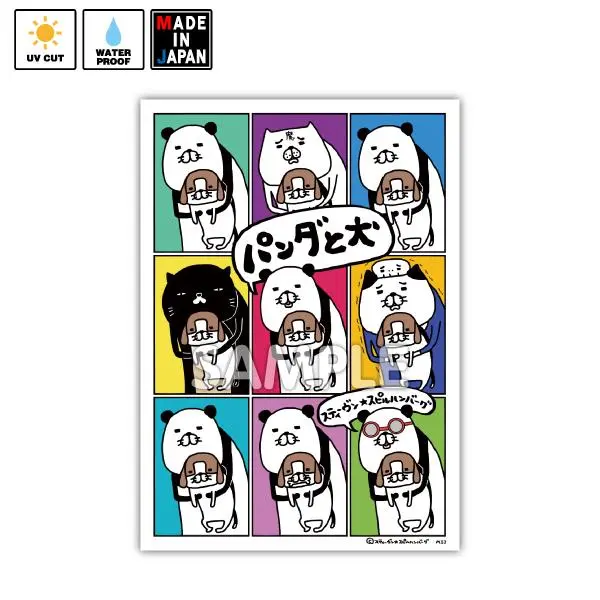 Bighamb001　ビッグステッカー　パンダと犬 1