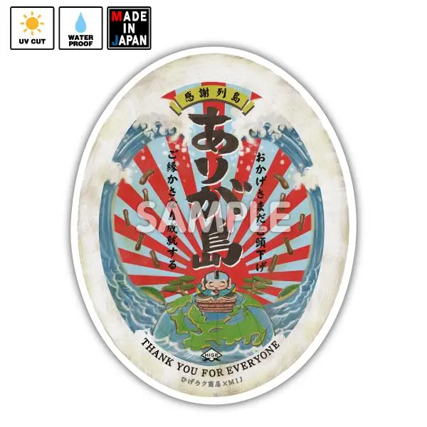 Bighgrk001　ビッグステッカー　ひげラク商店 1