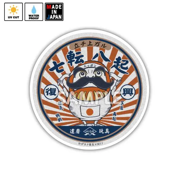 Bighgrk002　ビッグステッカー　ひげラク商店 1
