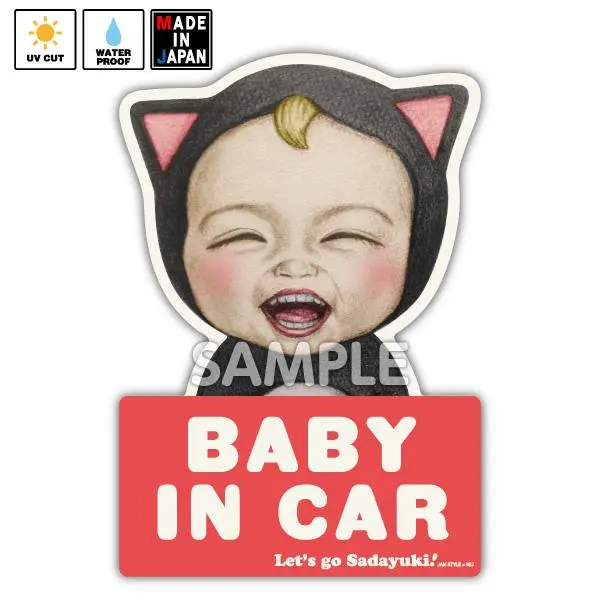 Bigjamstyle005 ビッグステッカー 車用 Baby In Car それゆけさだゆき! Jam Style 赤ちゃんが乗ってます 1