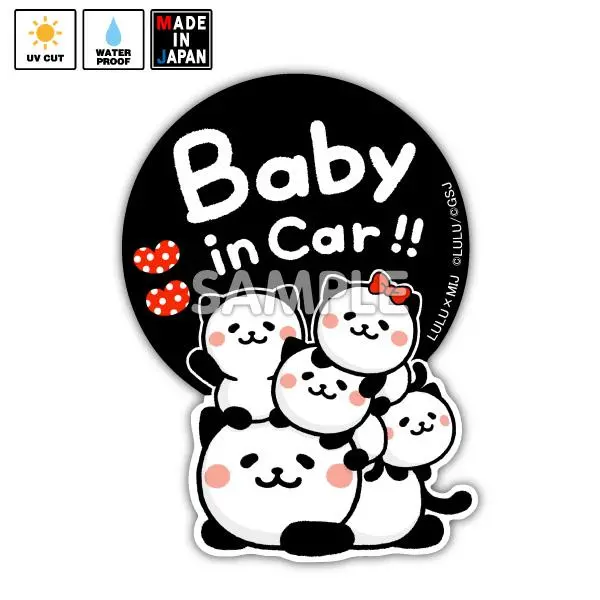 Biglulu004　ビッグステッカー　車用　Baby In Car　パンダねこ　Lulu　赤ちゃんが乗ってます 1