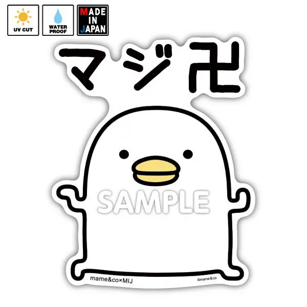 Bigmame006　ビッグステッカー　うるせぇトリ　Mame&Co 1