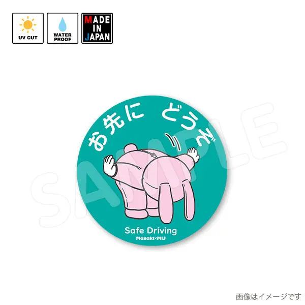 Bigmasaki002　ビッグステッカー　Masaki　着ぐるみ家族 1