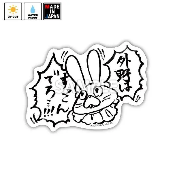 Bigmimi004　ビッグステッカー　うさぎのみみちゃん 1