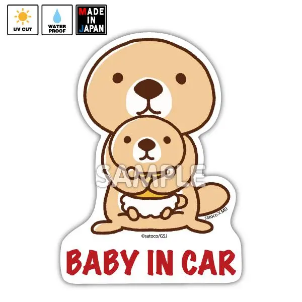 Bigsatoco004 ビッグステッカー 車用 Baby In Car 突撃!ラッコさん Satoco 赤ちゃんが乗ってます 1
