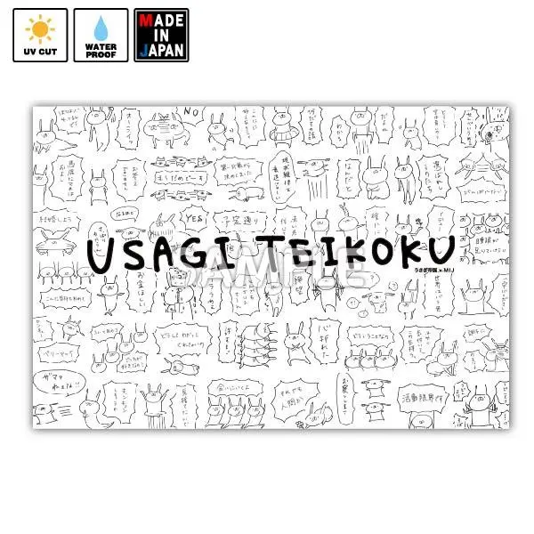 Bigusatei001　ビッグステッカー　うさぎ帝国 1