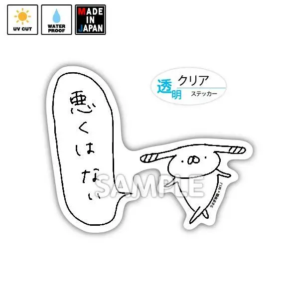 Bigusatei002c　ビッグクリアステッカー　うさぎ帝国　たれみみ 1