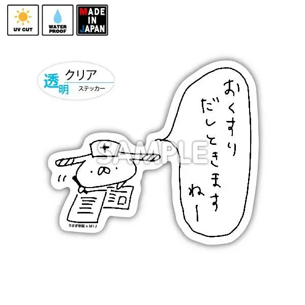 Bigusatei003c　ビッグクリアステッカー　うさぎ帝国　たれみみ 1
