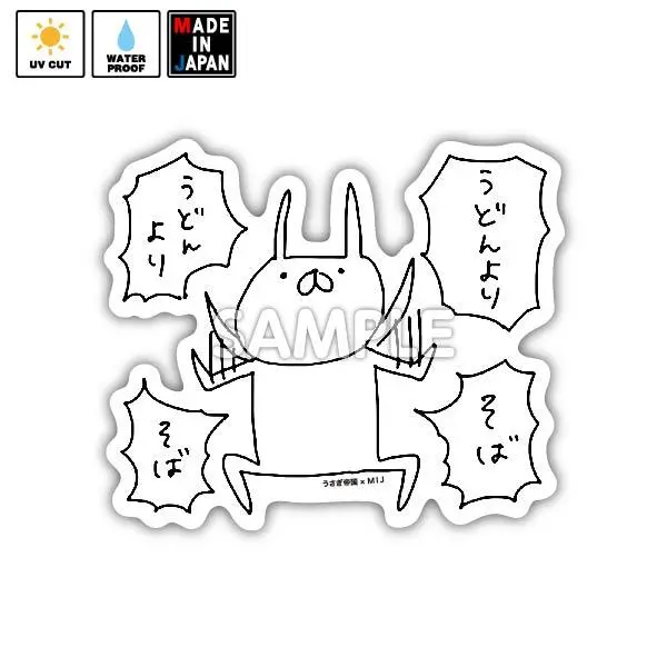 Bigusatei004　ビッグステッカー　うさぎ帝国 1
