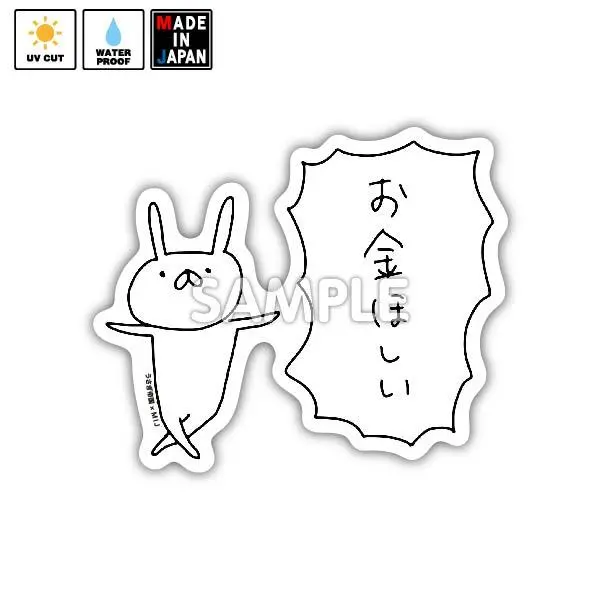 Bigusatei005　ビッグステッカー　うさぎ帝国 1