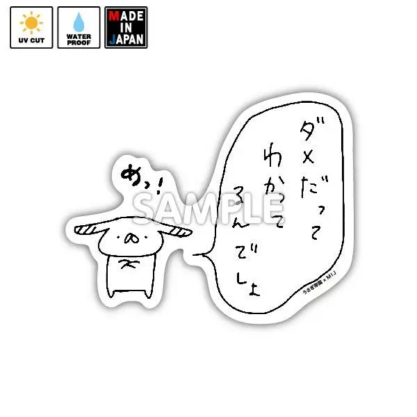 Bigusatei010　ビッグステッカー　うさぎ帝国　たれみみ 1