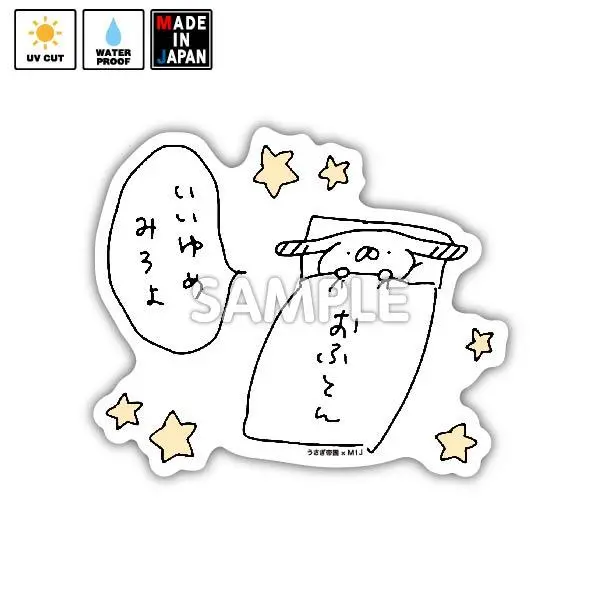 Bigusatei011　ビッグステッカー　うさぎ帝国　たれみみ 1