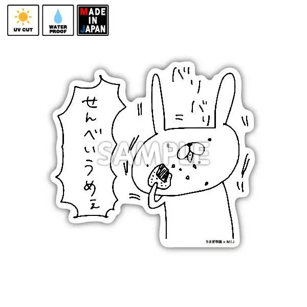 Bigusatei012　ビッグステッカー　うさぎ帝国 1