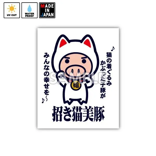 Buden004　ステッカー　豊天商店 1