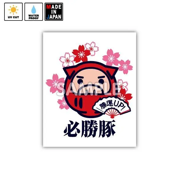 Buden005　ステッカー　豊天商店 1