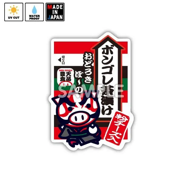 Buden006　ステッカー　豊天商店 1