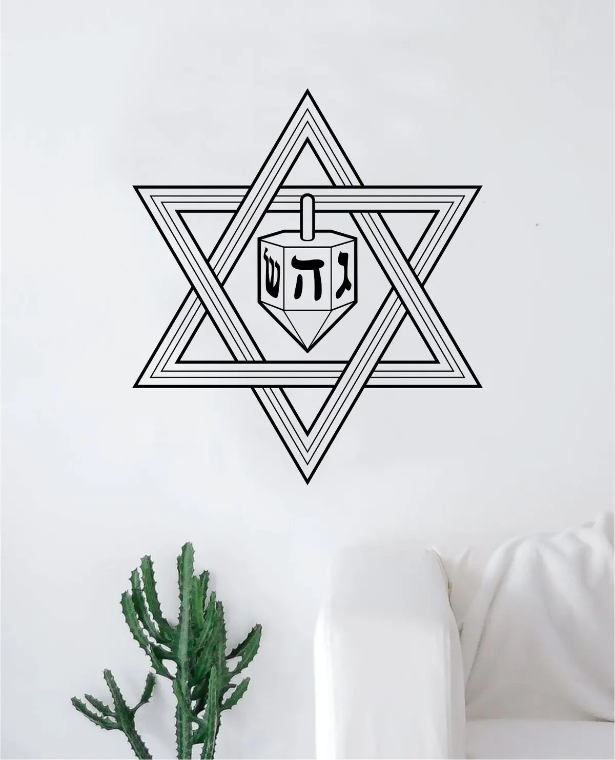 Dradle Star Of David Decal Sticker Wall Vinyl Art Home Decor Inspirational Kids Nursery Teen Religious Jewish Hebrew 1