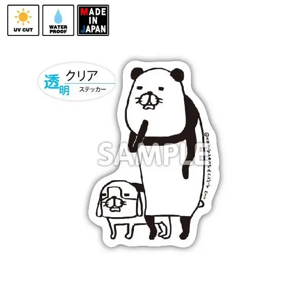 Hamb002c　クリアステッカー　パンダと犬　スティーヴン★スピルハンバーグ　梅吉 1