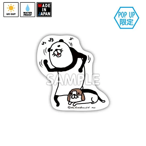 Hamb020　★Pop Up限定★　ステッカー　パンダと犬　パンダと犬　スティーヴン★スピルハンバーグ　梅吉 1