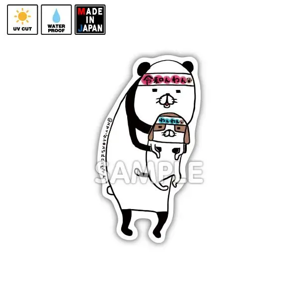 Hamb021　ステッカー　パンダと犬　スティーヴン★スピルハンバーグ　梅吉 1