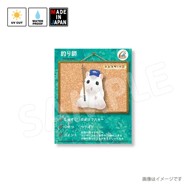 Hamunosato004　ステッカー　ハムスターの里 1