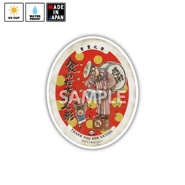 Hgrk002 ステッカー ひげラク商店 1