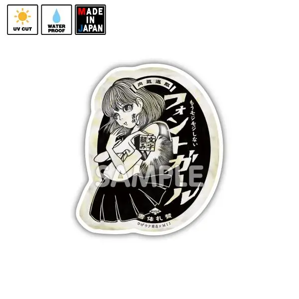 Hgrk004 ステッカー ひげラク商店 1