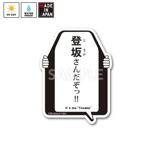 Hukidashi008 ステッカー ふきだし 1