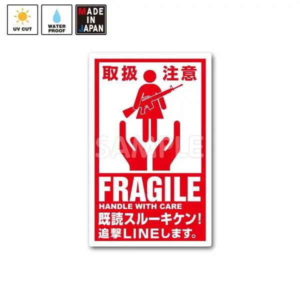 Hukidashi017 ステッカー Fragile 1