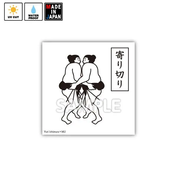 Itmr014　ステッカー　市村ゆり 1