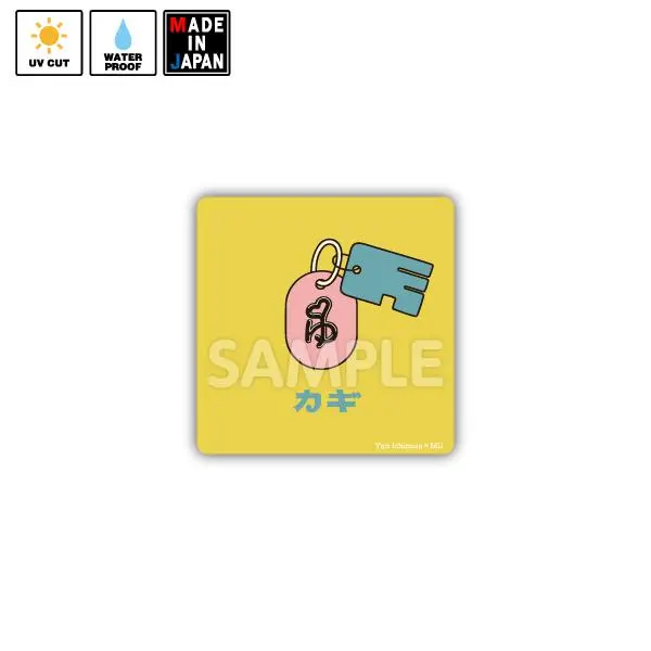 Itmr024　ステッカー　市村ゆり 1