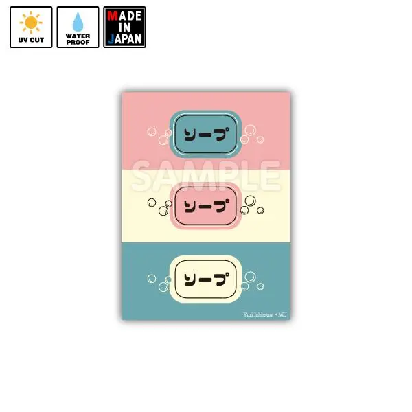 Itmr025 ステッカー 市村ゆり 1