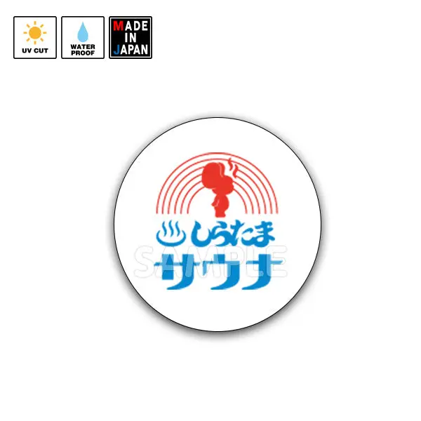Itmr048　ステッカー　市村ゆり　シラタマ 1