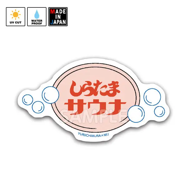 Itmr050　ステッカー　市村ゆり　シラタマ 1