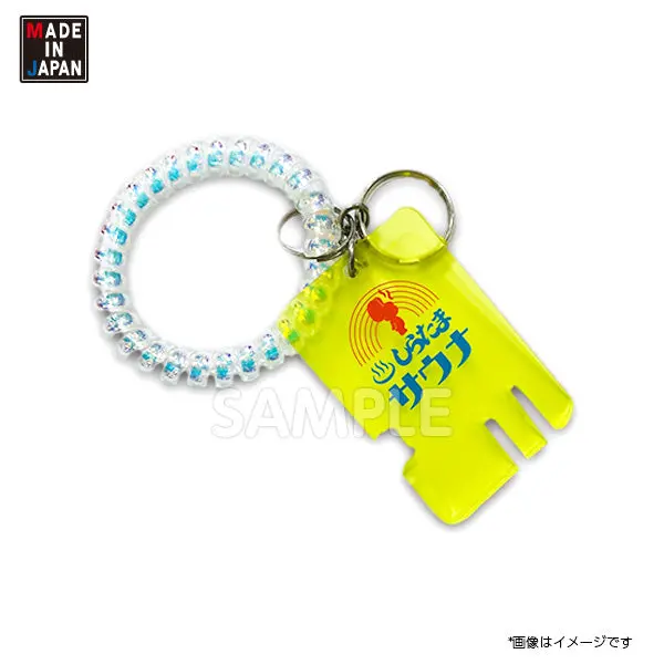 Itmr528ak　アクキー　市村ゆり　アクリルキーホルダー　シラタマ 1