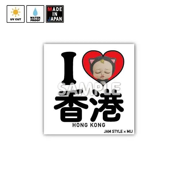 Jamstyle020　ステッカー  それゆけさだゆき！　Jam Style 1