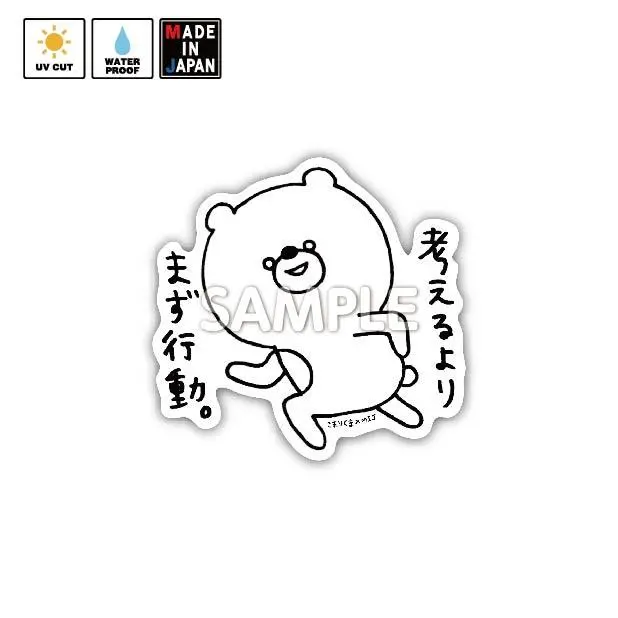Kkuma002　ステッカー　こまりくま　小鳥遊しほ 1