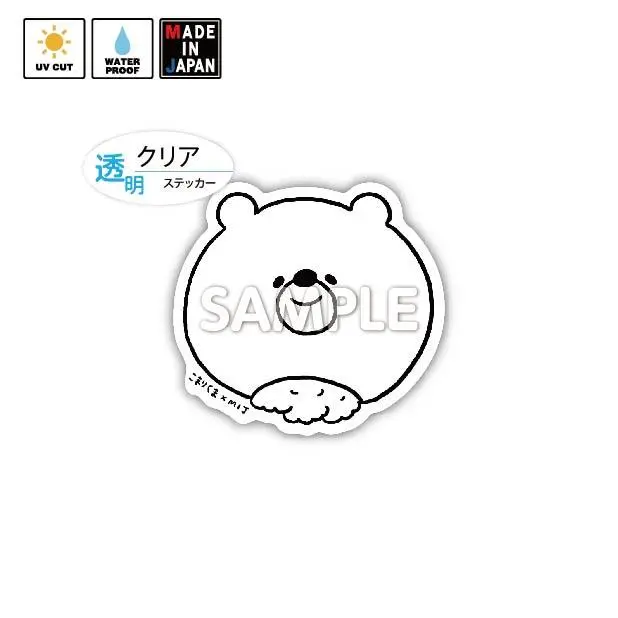 Kkuma002c　クリアステッカー　こまりくま　小鳥遊しほ 1
