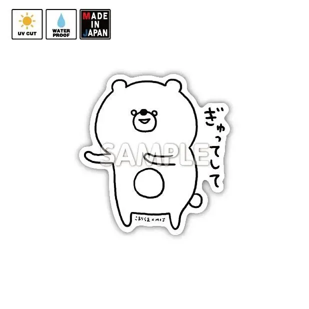 Kkuma003　ステッカー　こまりくま　小鳥遊しほ 1