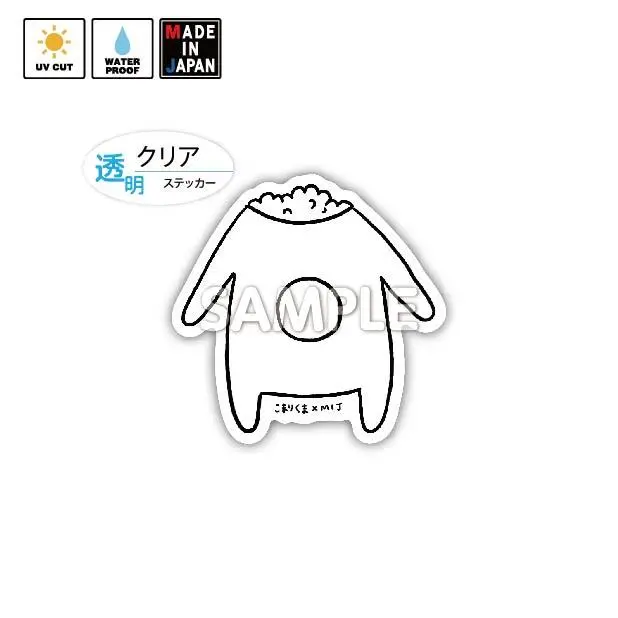 Kkuma003c　クリアステッカー　こまりくま　小鳥遊しほ 1