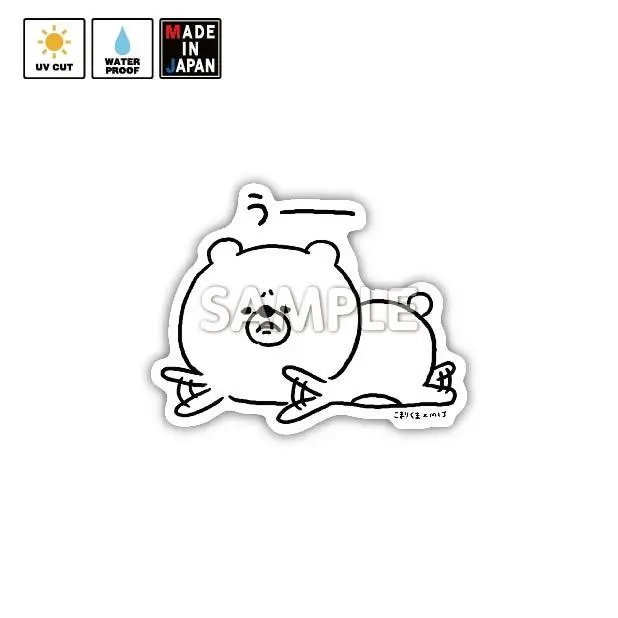 Kkuma004　ステッカー　こまりくま　小鳥遊しほ 1